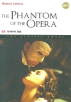 The Phantom of the Opera - 오페라의 유령(The Classic House 22)